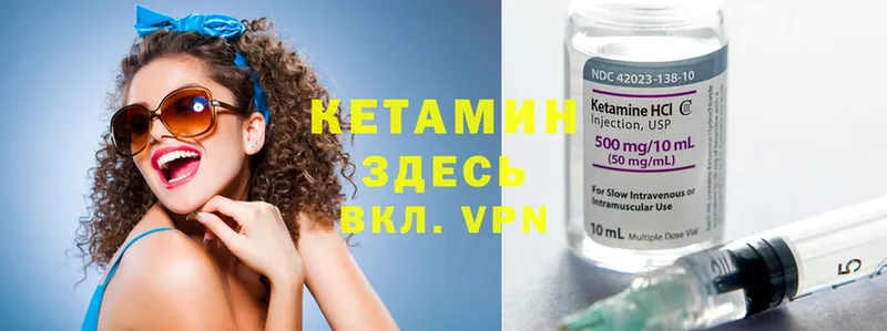 Кетамин ketamine  Югорск 