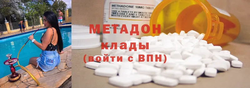 сколько стоит  Югорск  Метадон methadone 